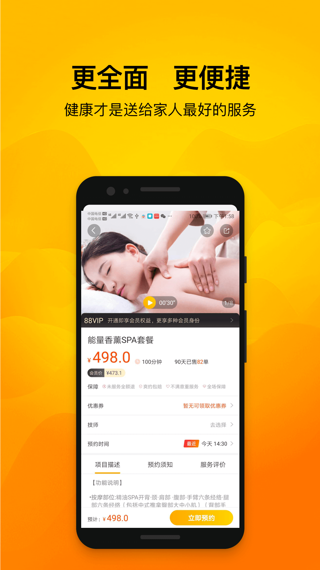 往约app