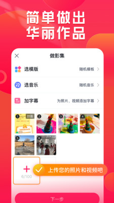音乐相册app