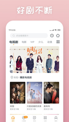 咕咚app