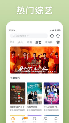 咕咚app