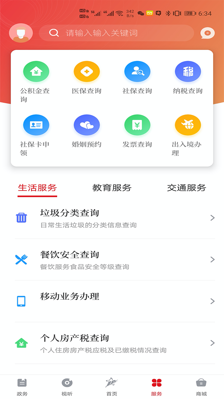 上海嘉定app