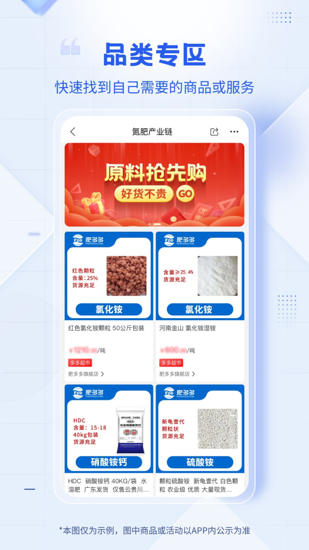 肥多多app