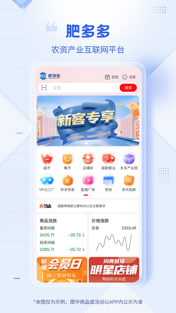 肥多多app