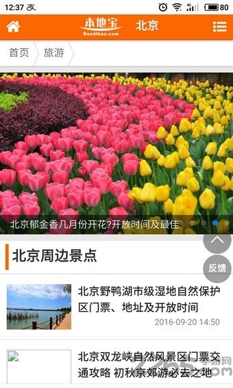 本地宝app