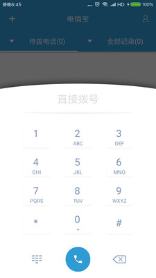 电销宝app