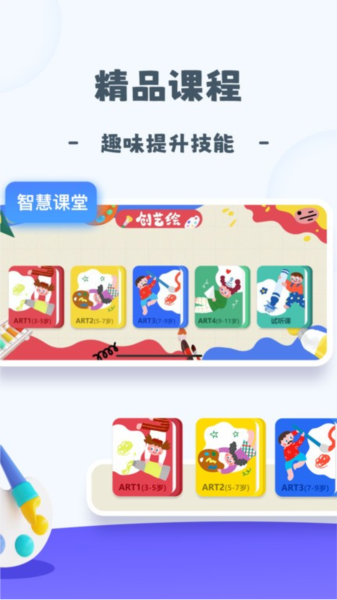 艺绘app