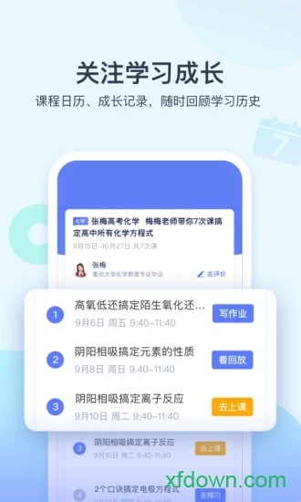 学浪app