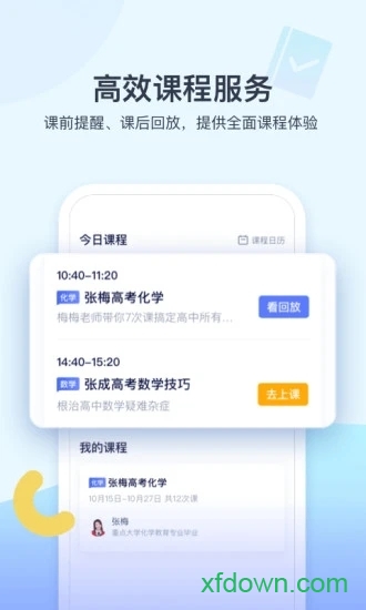 学浪app