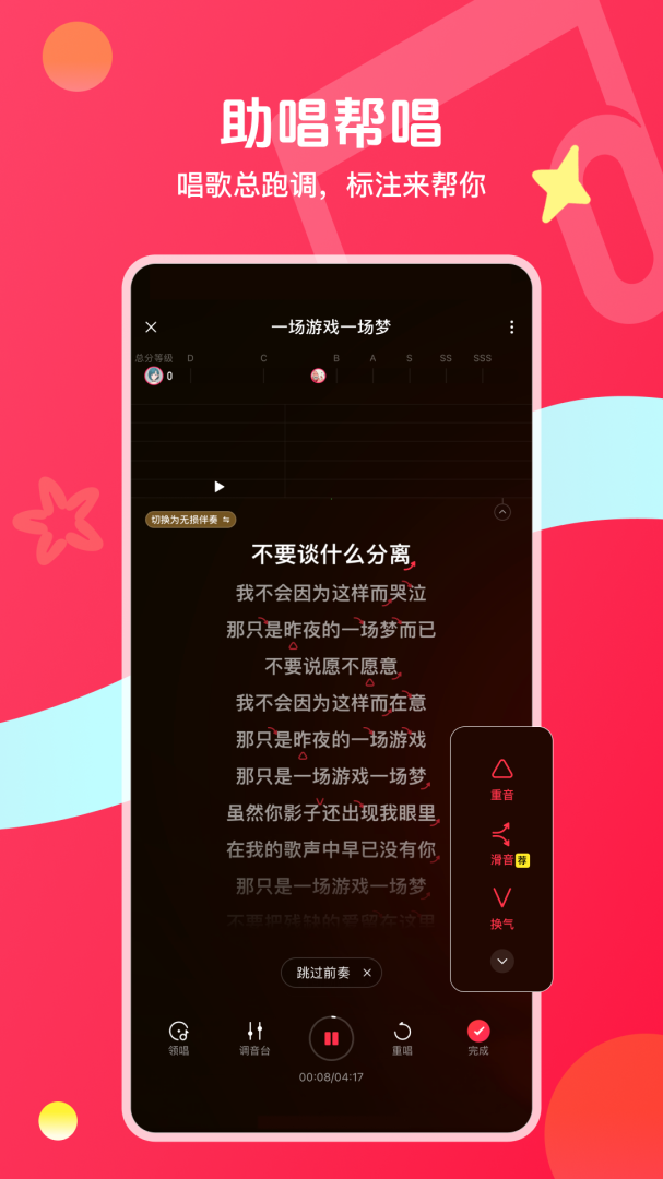 唱吧app