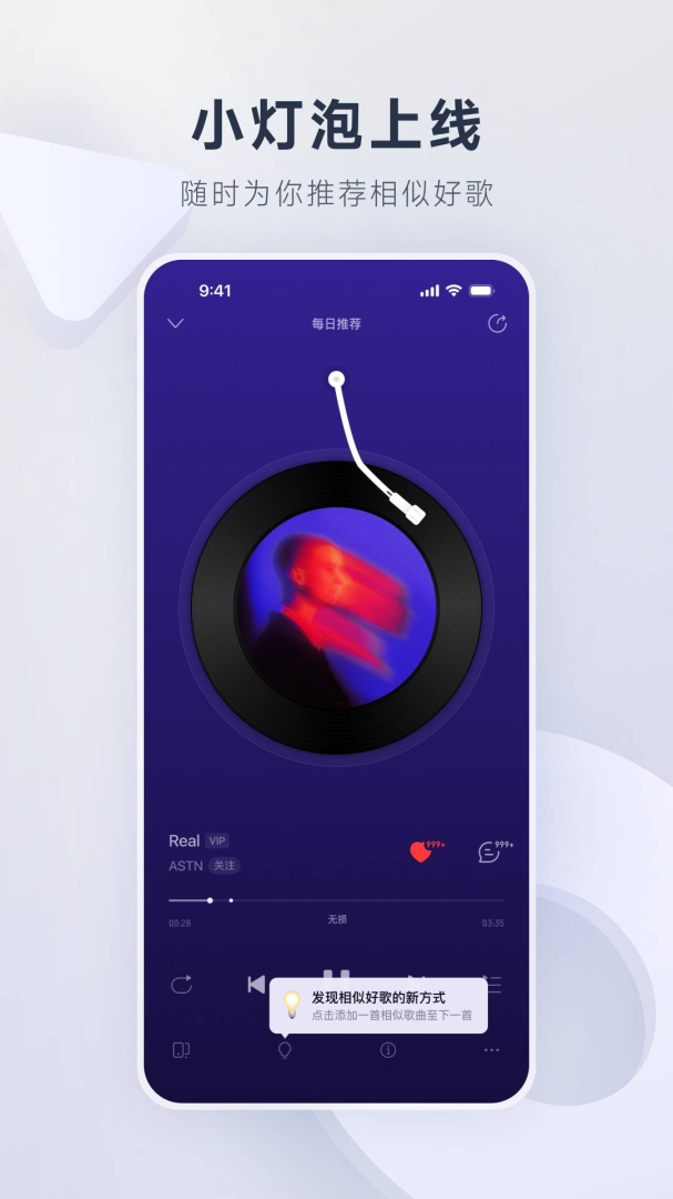 网易云音乐app