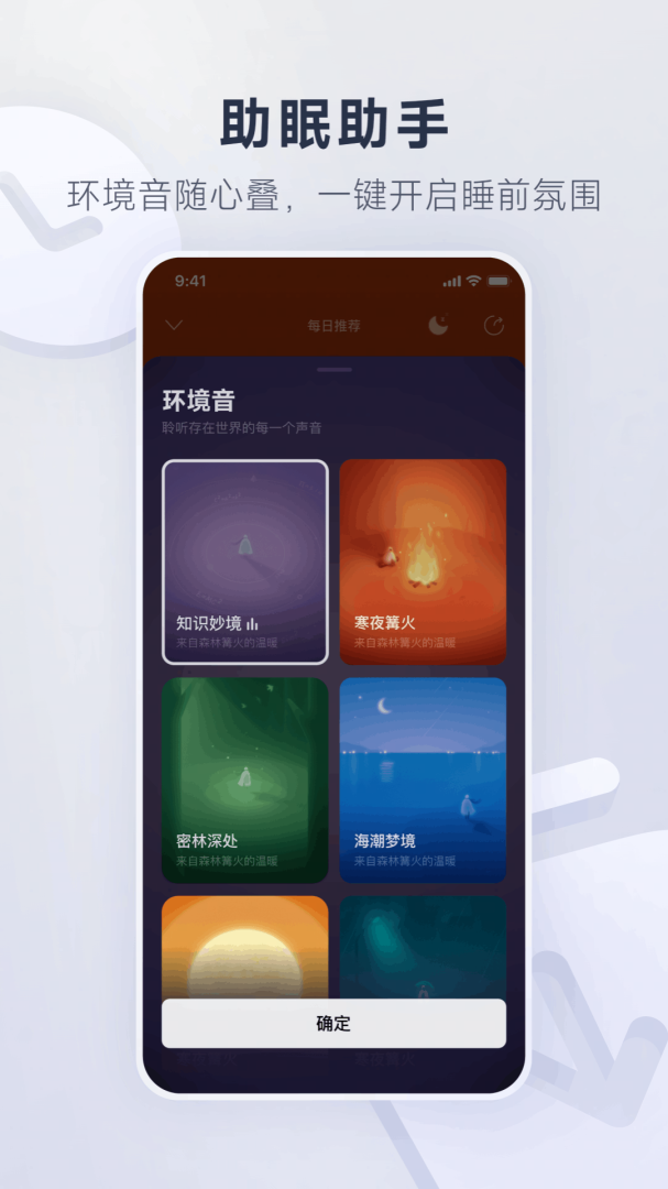 网易云音乐app