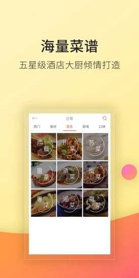 ROKI智能烹饪app