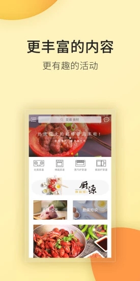 ROKI智能烹饪app