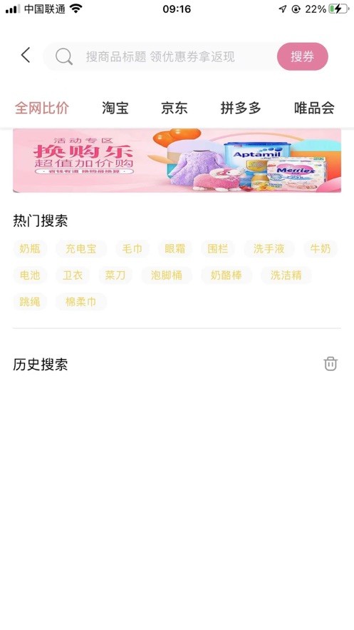 芝麻知妈app
