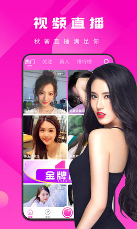 妙音直播app
