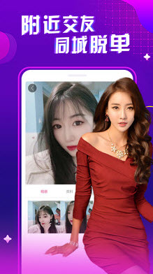 爽柚直播app