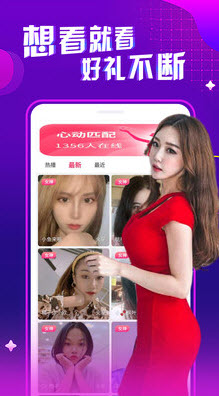 爽柚直播app