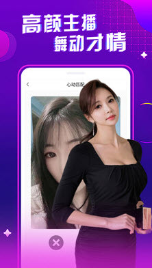 爽柚直播app