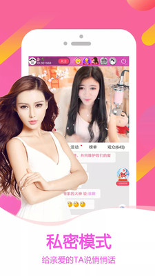 百花直播app