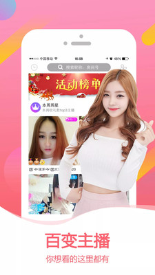 百花直播app
