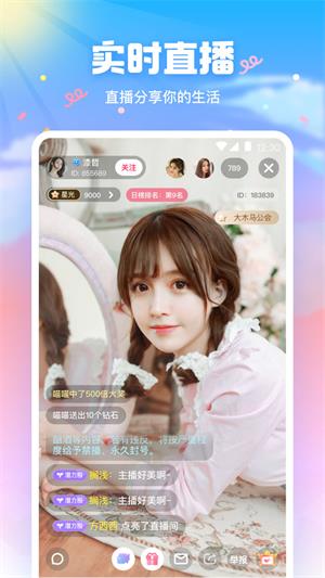 喵播直播app