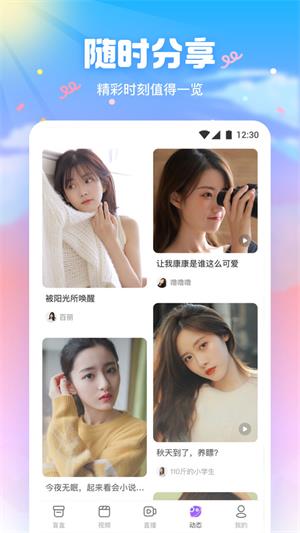 喵播直播app
