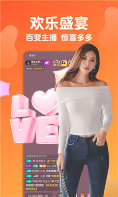 妖爱直播app