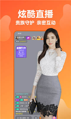 妖爱直播app