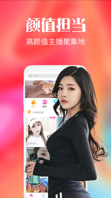 U秀直播app
