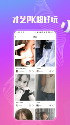 栗子直播app