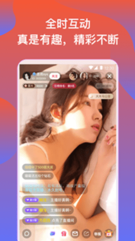 蜜桔直播app