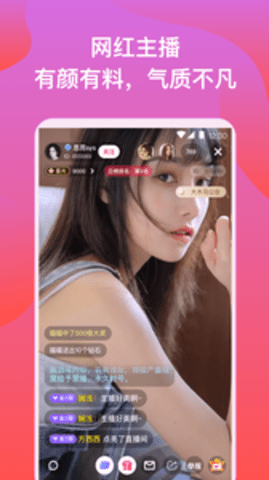 蜜桔直播app