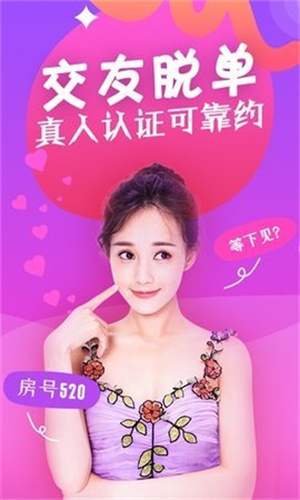 蜜桃app