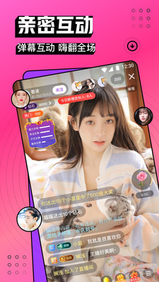 情迷直播app