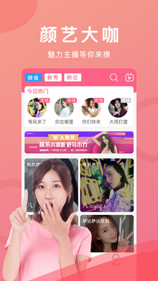 欲女直播app