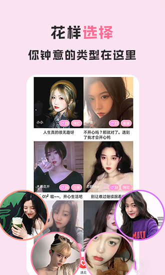 婵娟直播app