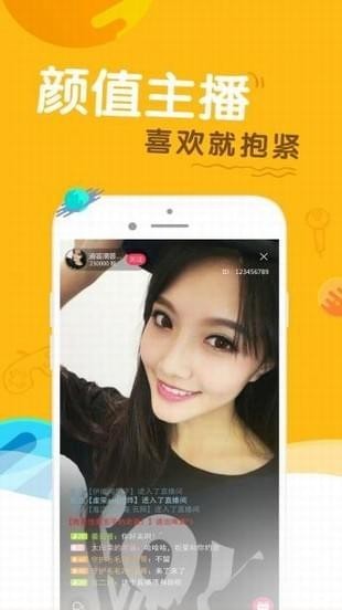 完美直播app
