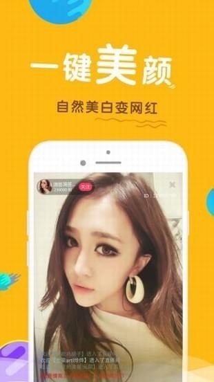 完美直播app
