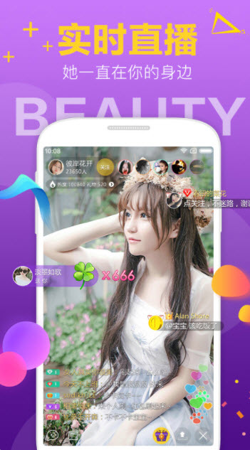 妖女直播app