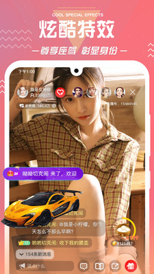 杏花直播app