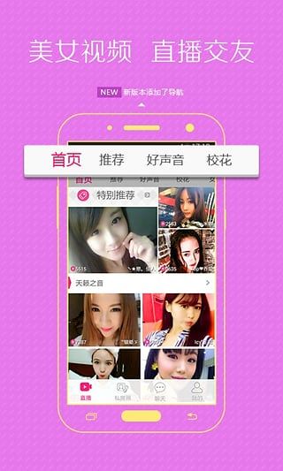 欲女直播app