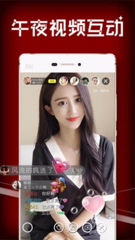 天美视频app