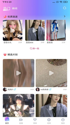 姐姐直播app