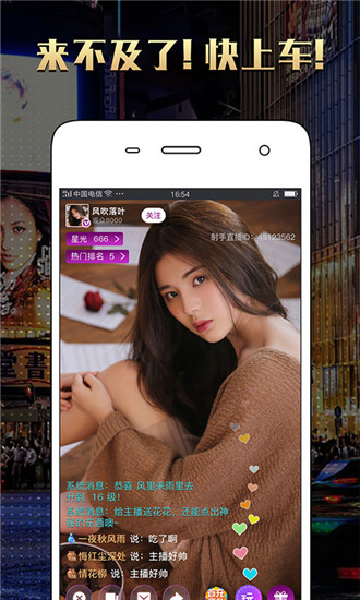 天鹅直播app