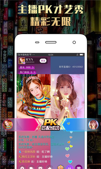天鹅直播app
