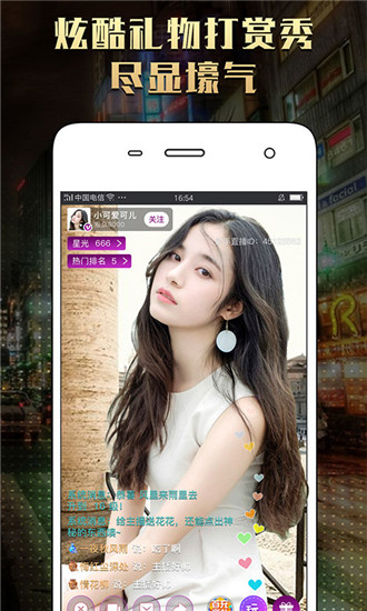 天鹅直播app