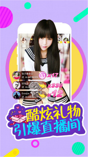 花苞直播app