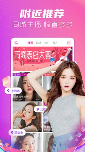 狐秀直播app
