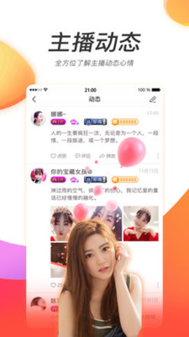 超模直播app
