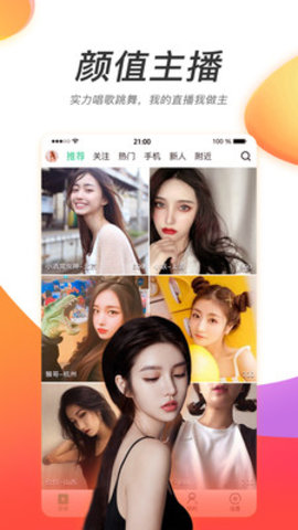 超模直播app